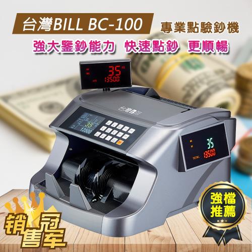 台灣BILL BC-100多國貨幣專業點驗鈔機 