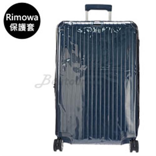 Rimowa專用 Salsa Air系列 29吋行李箱透明保護套