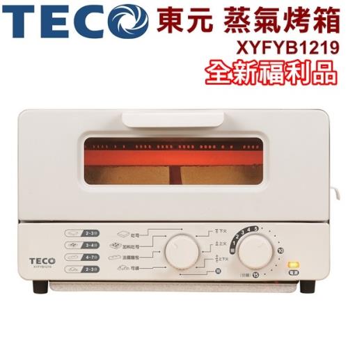 (全新福利品) TECO東元 10公升雙旋鈕蒸氣烤箱/烤吐司-白XYFYB1219 