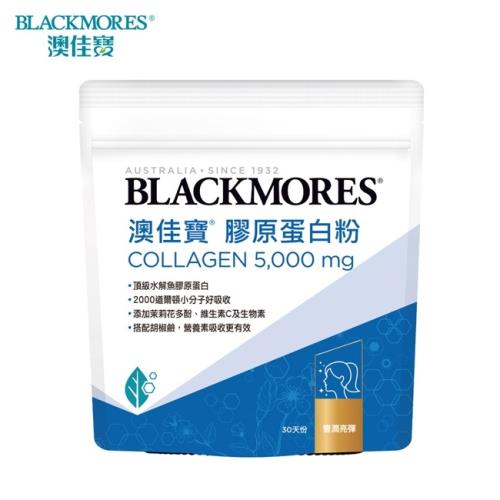【BLACKMORES 澳佳寶】膠原蛋白粉(180g)