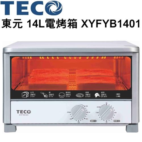 TECO東元 專業型大功率14公升電烤箱/烤吐司XYFYB1401
