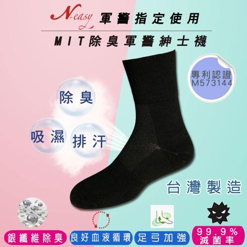【台灣製造】Neasy載銀抗菌健康襪-寬口淑女除臭吸濕排汗襪 黑(1雙入)