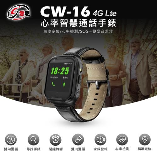 IS愛思 CW-16 4G LTE定位關懷心率檢測成人智慧手錶
