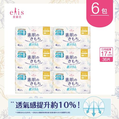 日本大王elis愛麗思 清爽零感日用超薄衛生棉17cm-36片x6包
