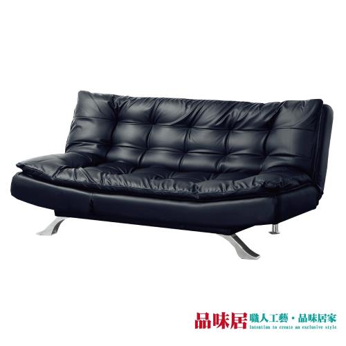 品味居 格比利 時尚黑皮革沙發/沙發床(展開式椅身設計)