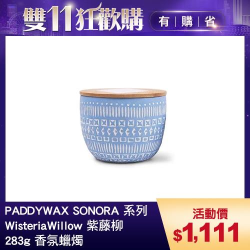 美國 PADDYWAX SONORA系列 WisteriaWillow 紫藤柳 283g 香氛蠟燭