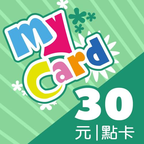 MyCard 30點 點數卡