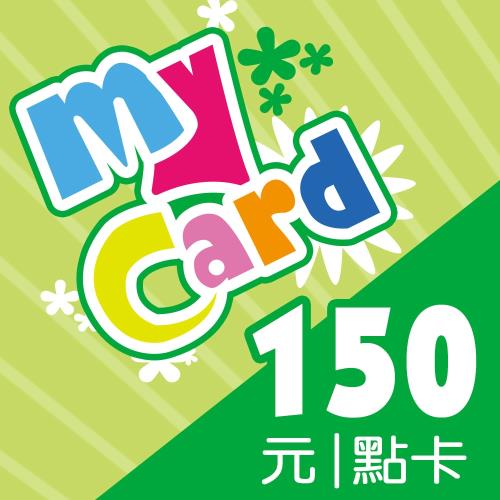 MyCard 150點 點數卡
