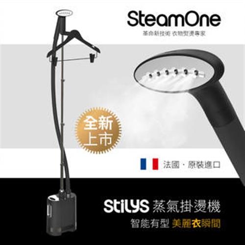 法國 SteamOne Stilys 直立式蒸氣掛燙機 公司貨