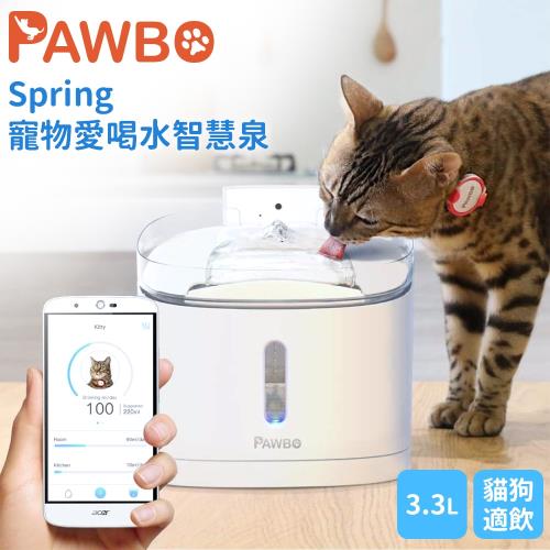 Pawbo波寶 Spring寵物愛喝水智慧泉/智能寵物活泉飲水機 全配版(貓狗適用) ZLX01TB000
