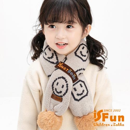 iSFun 笑臉印花 固定毛球保暖兒童圍巾 灰