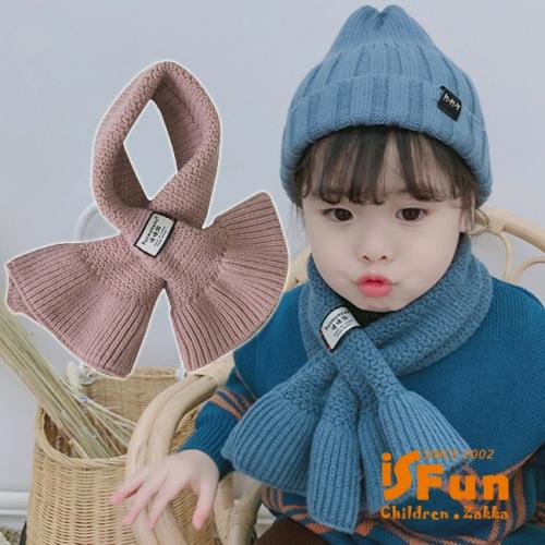 iSFun 優雅魚尾 固定毛線保暖兒童圍巾 2色可選