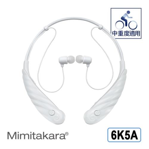 耳寶 助聽器(未滅菌)【Mimitakara】充電脖掛型助聽器 6K5A(白)[重度適用]