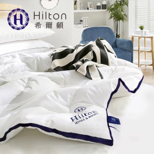 Hilton希爾頓 VIP立體羽絲絨被2.3KG