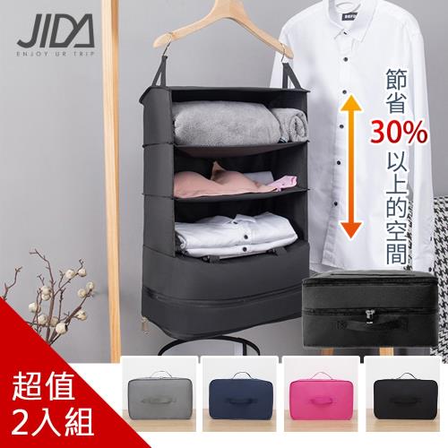 JIDA 動式隨行衣櫃衣物收納袋-2入