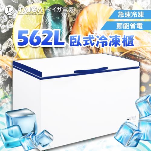 日本TAIGA大河 防疫必備 562L單門臥式冷凍櫃(全新福利品)