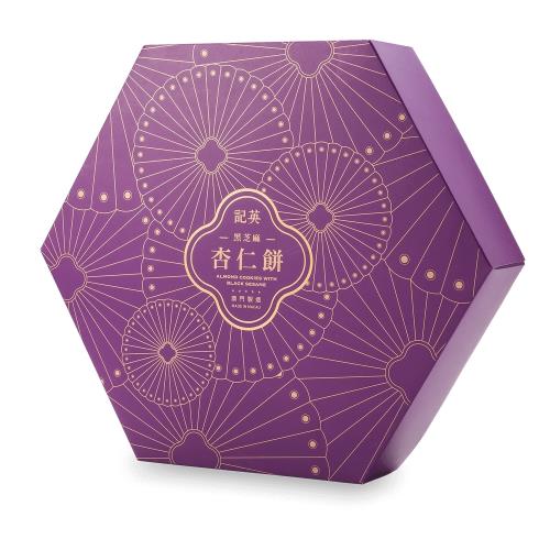 英記餅家 黑芝麻杏仁餅-增量版(280g/盒)(2盒組)