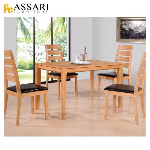 ASSARI-羅馬尼亞4尺實木餐桌(寬120x深75x高75cm)