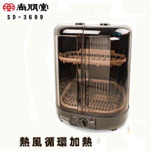 尚朋堂 直立式溫風烘碗機  SD-3699 