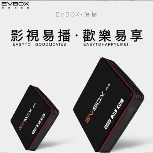 易播 機上盒 EVBOX 3R 