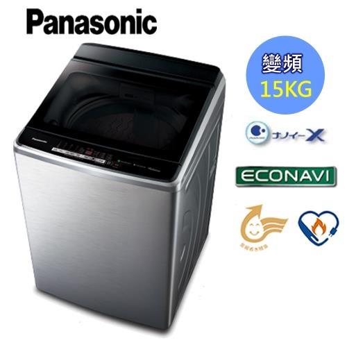 Panasonic國際牌15KG溫水變頻直立式洗衣機NA-V150GBS-S(不銹鋼)-庫(G)