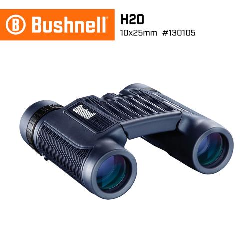 美國 Bushnell 倍視能 H2O水漾系列 10x25mm 防水輕便型雙筒望遠鏡 130105 (公司貨)