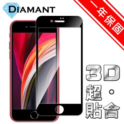 Diamant iPhone SE2/2020 全滿版3D超硬度防爆鋼化玻璃保護貼 黑