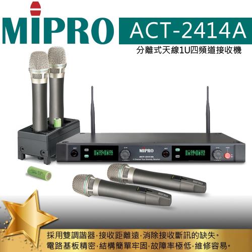 MIPRO ACT-2414A 分離式天線1U四頻道無線麥克風