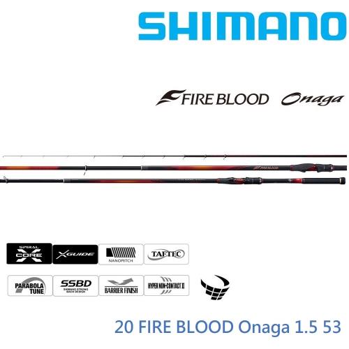SHIMANO 20 FIRE BLOOD Onaga 1.5 53 磯釣竿(公司貨)