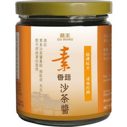 [菇王]素香菇沙茶醬(240g)