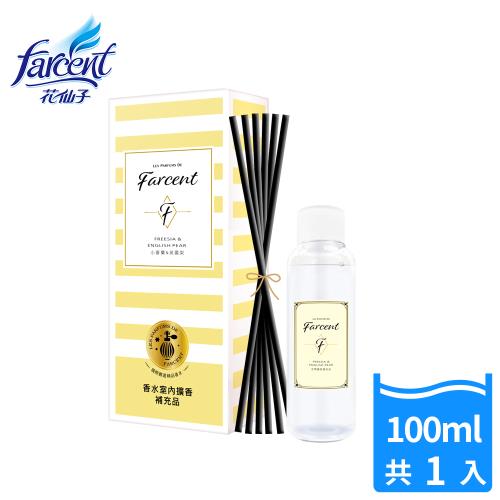 Farcent香水 室內擴香補充品-小蒼蘭英國梨(100ml/入)
