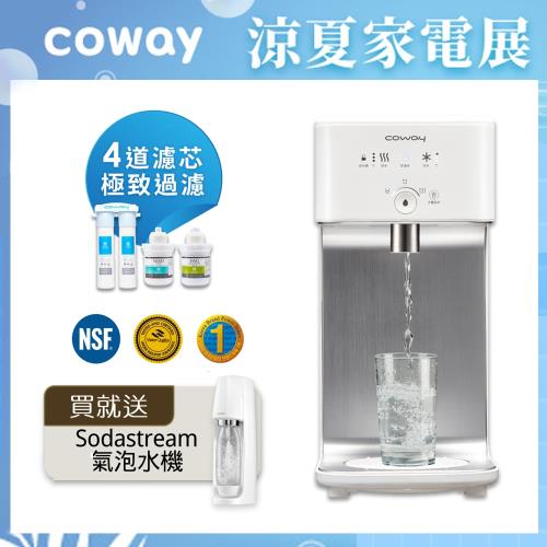 送氣泡水機★ Coway 濾淨智控飲水機 冰溫瞬熱桌上型 CHP-242N