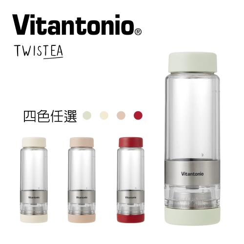 【 日本Vitantonio】Twistea 轉轉泡茶瓶(抹茶綠) VTW-10-G