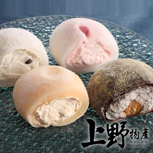 【上野物產】冰淇淋麻糬 (75g±10%/顆) x1入