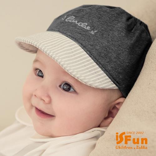 iSFun 條紋小籠包 棉質嬰兒透氣鏤空棉帽 2色可選