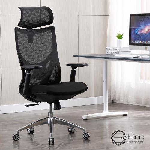 E-home Storm暴風半網高背扶手電腦椅-兩色可選