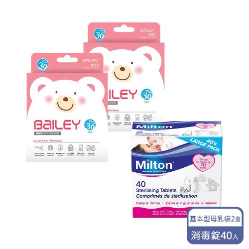 Milton米爾頓 消毒錠40入+BAILEY基本型母乳袋 2盒