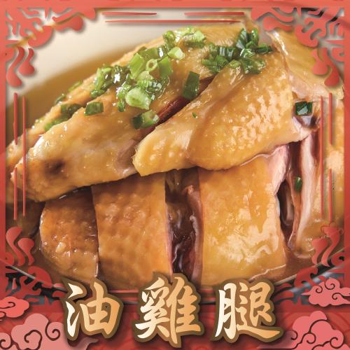 【上野物產】台灣蔥油冰嫩油雞腿 (375g土10%/支) x2支組