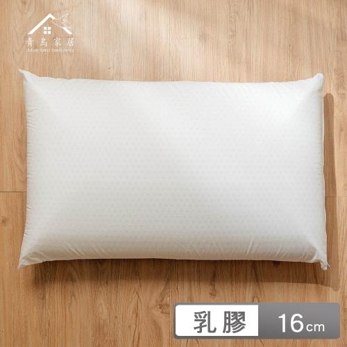【青鳥家居】美國進口100%天然乳膠枕(加大型)