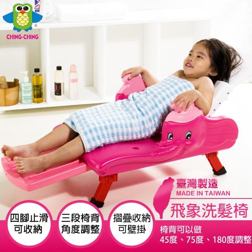 親親 飛象洗髮椅(HC-02)