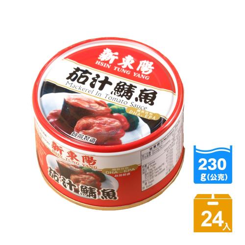 新東陽 茄汁鯖魚24罐(230g/罐)