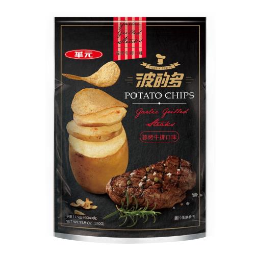 華元 波的多洋芋片-蒜烤牛排口味340g/包