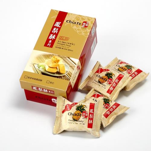 預購-台北佳德原味鳳梨酥禮盒-2盒(6入/盒)
