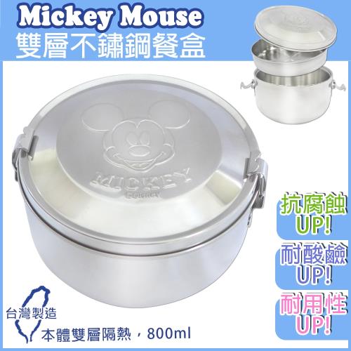 【Disney 迪士尼】雙層不鏽鋼隔熱便當盒800ml-米奇(台灣製造 SGS認證)
