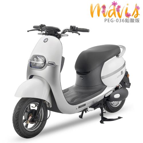 【向銓】Mavis 電動自行車 PEG-036 鉛酸版