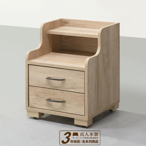 日本直人木業-NORTH北美楓木40公分雙層床頭櫃