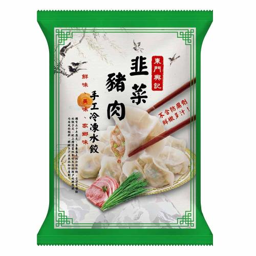 【東門興記】手工韭菜豬肉水餃 650g(約25顆)