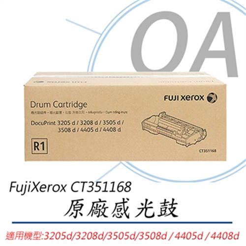 FujiXerox CT351168 3205系列 感光鼓
