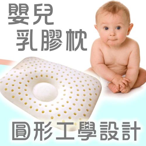 Jenny Silk．100%純天然乳膠枕 -嬰兒圓形工學設計