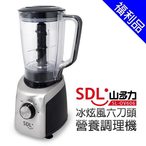 [福利品]【SDL 山多力】冰炫風六刀頭營養調理機 (SL-YF502)